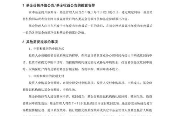 赎回与无需赎回区别