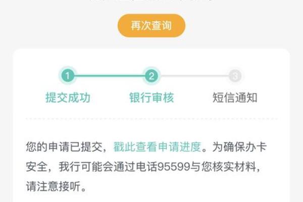 农行怎么看流水总金额