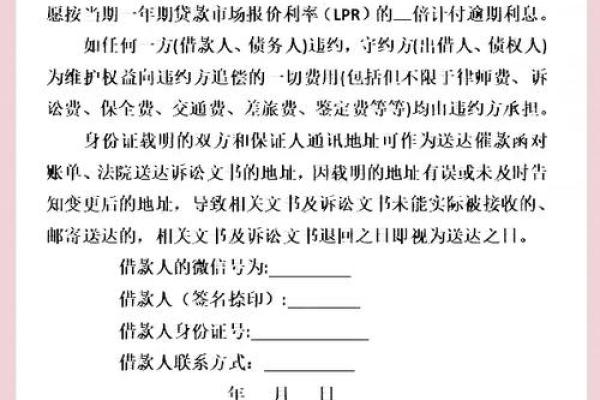 微信借钱怎么借钱