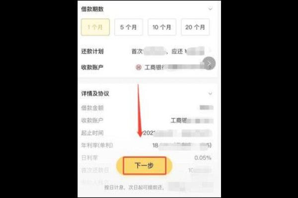 微信借钱怎么借钱