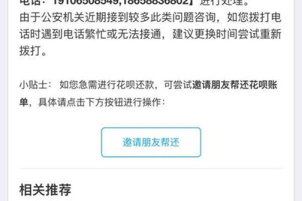 支付宝助学贷款冻结怎么办