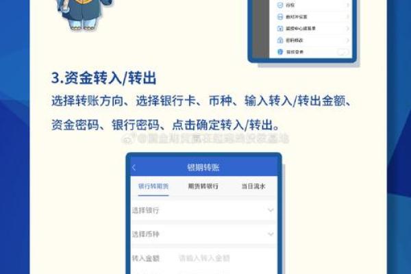 期货怎么开户