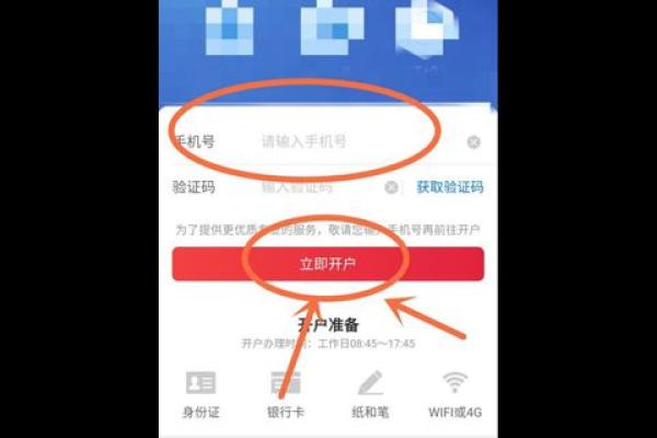 期货怎么开户