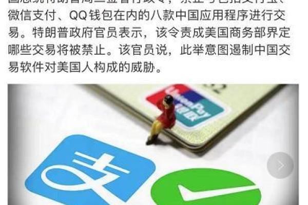 美国有支付宝和微信吗