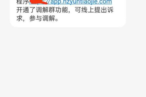 网商贷已开通额度提醒是什么意思
