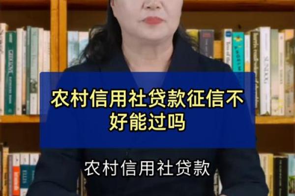农村信用社个人消费贷款年龄限制