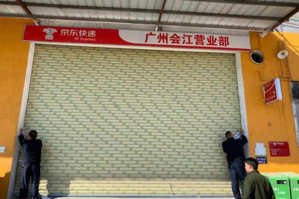 京邦达供应链是京东吗