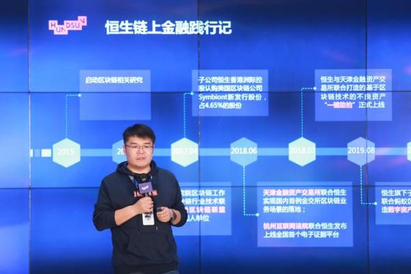 恒生集团是做什么的