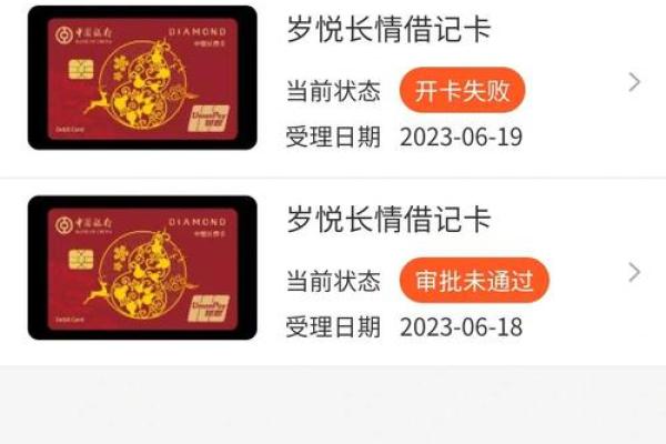 中国银行信用卡激活期限
