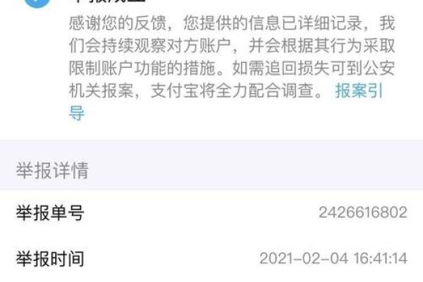 支付宝转账免费额度用完了怎么办