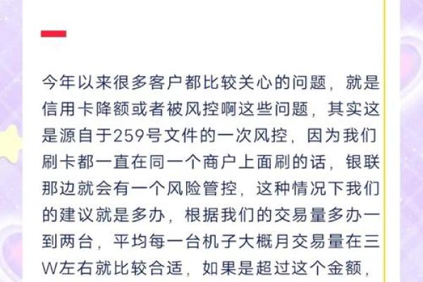 信用卡被管控多久能解