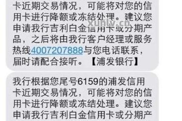 信用卡被管控多久能解