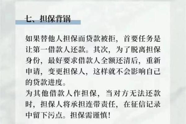 为什么我的微粒贷综合评估未通过