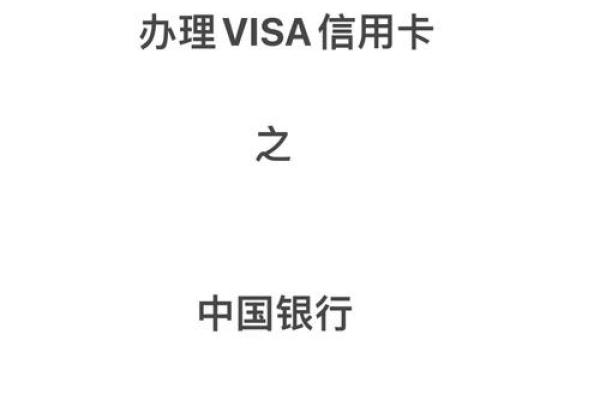 信用卡办理流程
