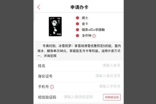 信用卡办理流程