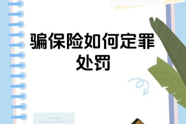 买保险需要处理违章吗