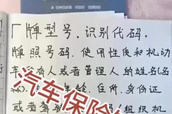 买保险需要处理违章吗