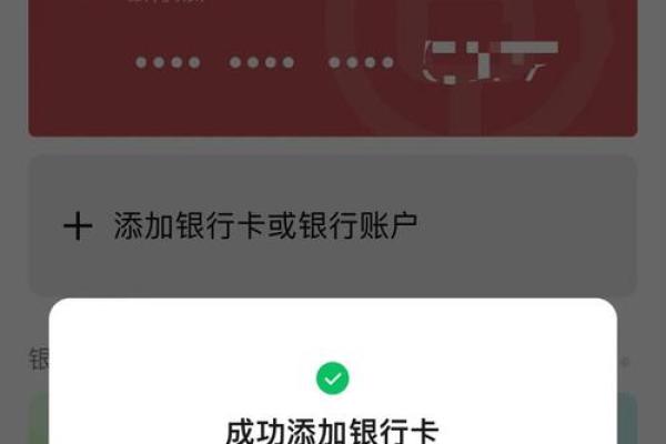 微信收款要绑定银行卡但是没有怎么办
