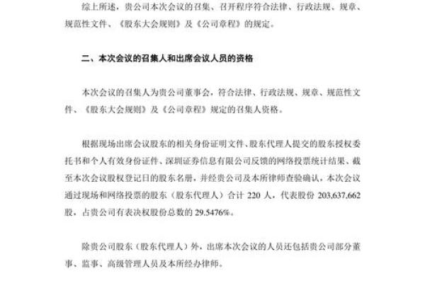 深中华A是地方国企吗