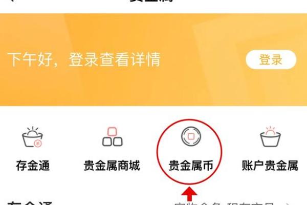 纪念币预约是什么意思