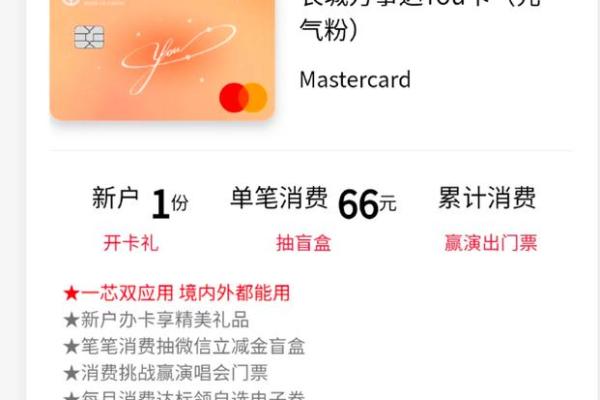 中行信用卡积分是不是要等账单出来