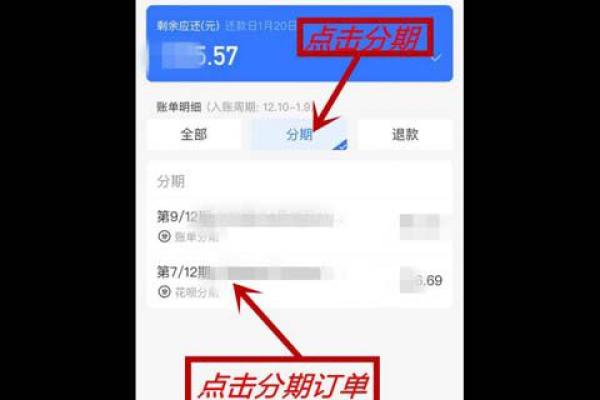花呗分期还款后可以提前全部还清吗