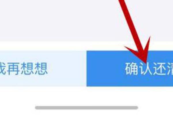 花呗分期还款后可以提前全部还清吗