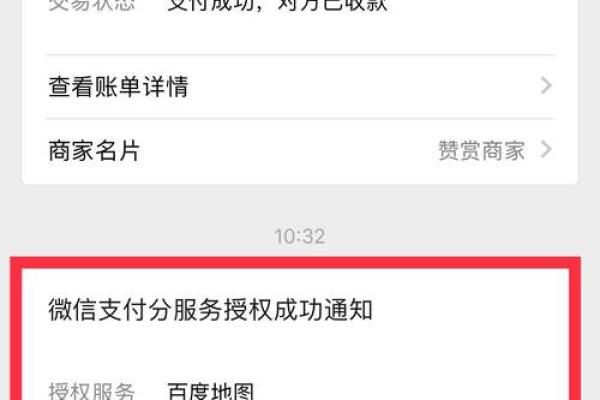 微信分付怎么使用