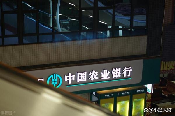 农村信用社和农业银行一样吗