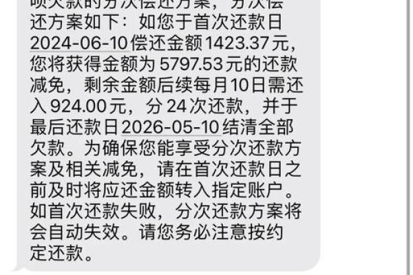 支付宝欠款逾期怎么协商