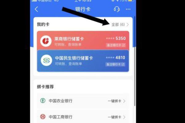 只知道银行卡后四位能查到卡号吗