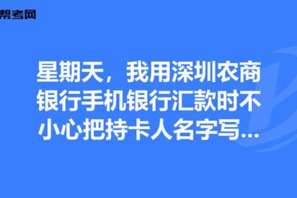 汇款名字错了多久退回