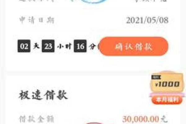 为什么快闪卡贷审核时间那么长
