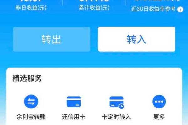 提升支付宝账号的余额