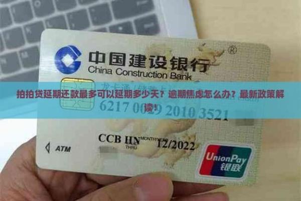 拍拍贷逾期三年没还了,可以协商吗-