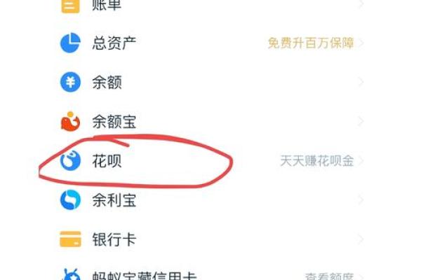 花呗到店付款提额什么意思