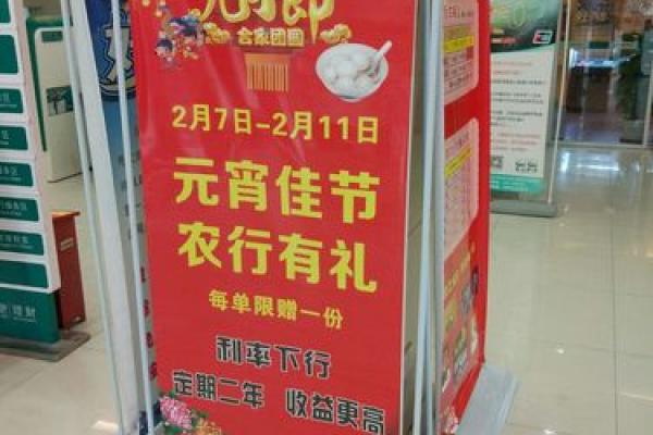 中国农业银行元宵节上班吗