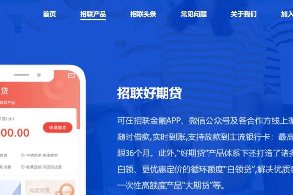 招联金融信用付怎么注销
