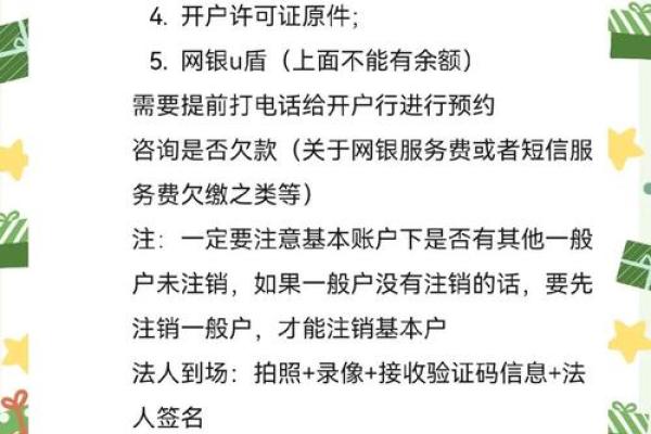 招联金融信用付怎么注销