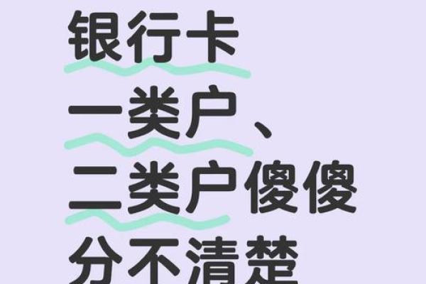 可以把一类卡改为二类卡吗
