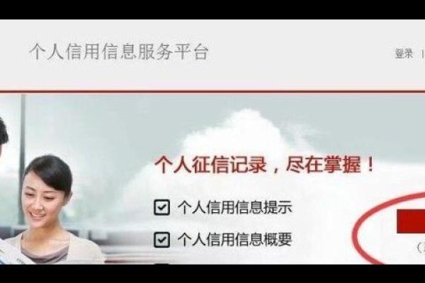 怎样查征信报告