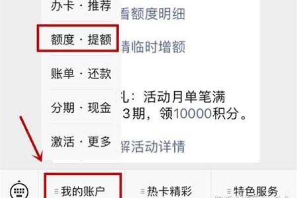 中行信用卡美元账户余额怎么消费