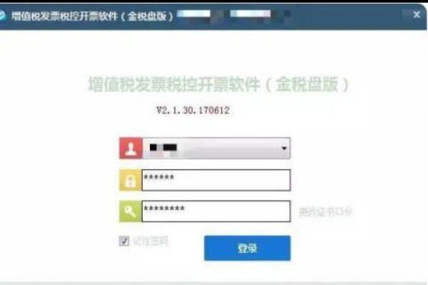 怎么开增值税专用发票