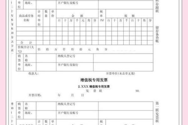 怎么开增值税专用发票