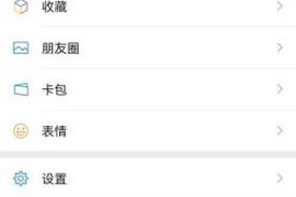 微信支付分花呗怎么开通