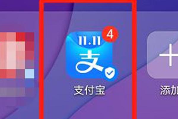 微信支付分花呗怎么开通