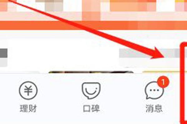 微信支付分花呗怎么开通