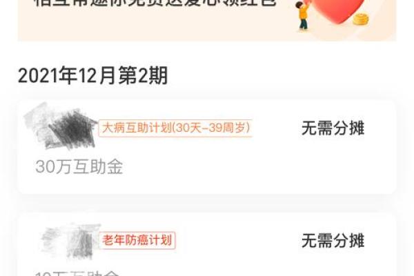 支付宝相互保在哪找
