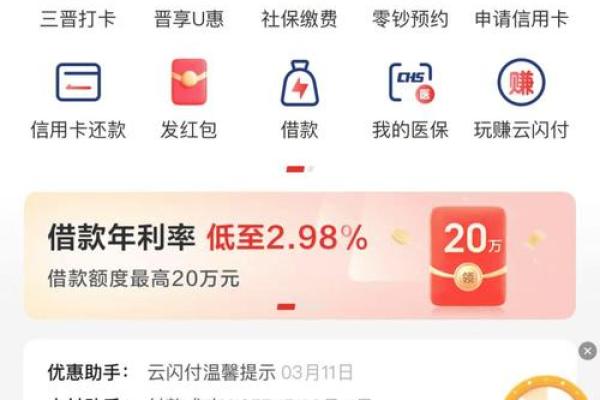 云闪付跨行转账收手续费吗