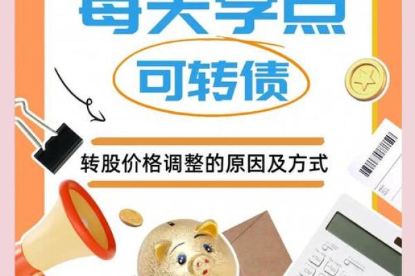 配售的可转债怎么缴款